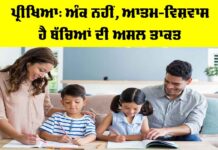 Exams And Confidence