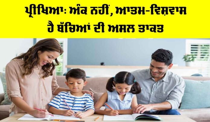 Exams And Confidence