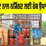 Gas Crisis Solutions: ਗੈਸ ਸੰਕਟ ਨਾਲ ਨਜਿੱਠਣ ਲਈ ਠੋਸ ਉਪਾਅ ਜ਼ਰੂਰੀ Gas Crisis Solutions