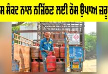 Gas Crisis Solutions: ਗੈਸ ਸੰਕਟ ਨਾਲ ਨਜਿੱਠਣ ਲਈ ਠੋਸ ਉਪਾਅ ਜ਼ਰੂਰੀ Gas Crisis Solutions