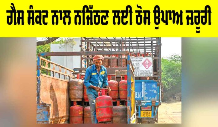 Gas Crisis Solutions