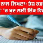 Handwriting Benefits