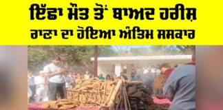 Harish Rana Euthanasia