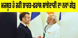 India France Partnership