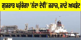 Indian Ships In Hormuz