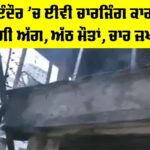 Indore Rajabada Fire