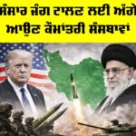 International Organizations