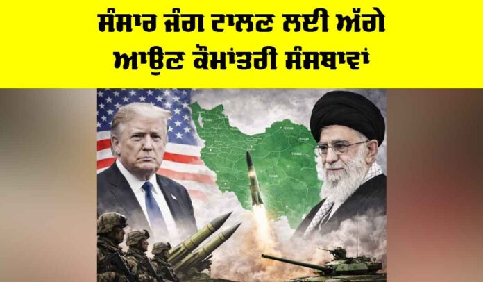 International Organizations International Organizations