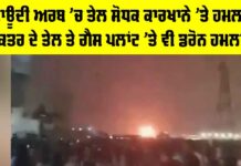 Iran Gas Field Attack