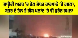 Iran Gas Field Attack