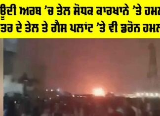 Iran Gas Field Attack