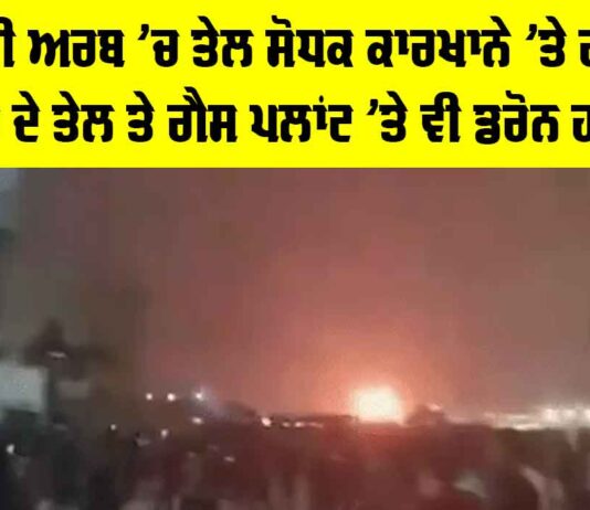 Iran Gas Field Attack