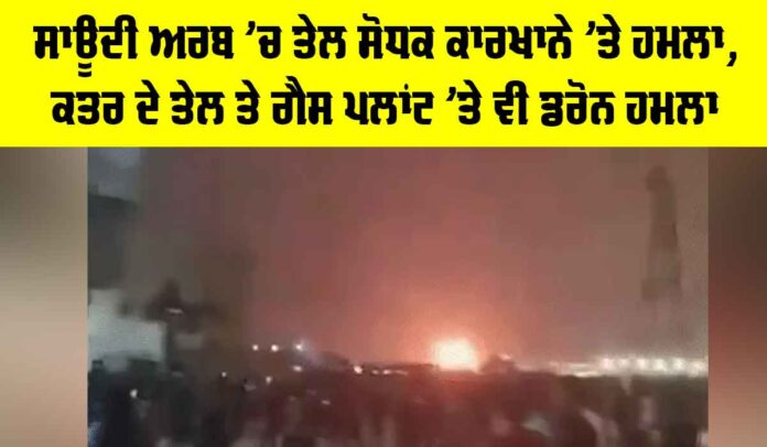 Iran Gas Field Attack