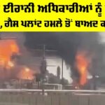 Iran Gas Field Attack