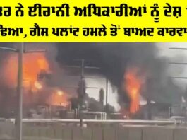 Iran Gas Field Attack