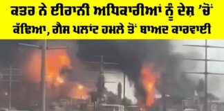 Iran Gas Field Attack