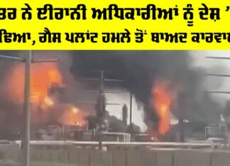 Iran Gas Field Attack