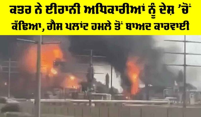 Iran Gas Field Attack