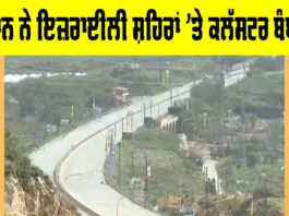 Iran Israel Conflict