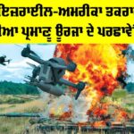 Iran Israel US Conflict