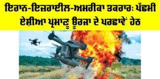 Iran Israel US Conflict