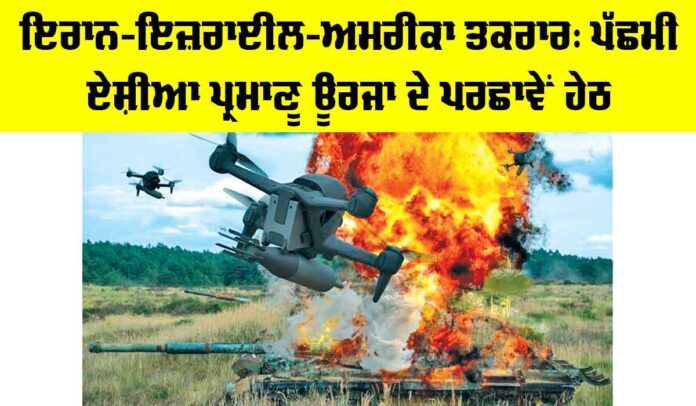 Iran Israel US Conflict