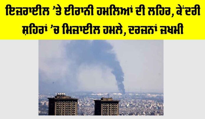 Iran Israel War Iran Israel War