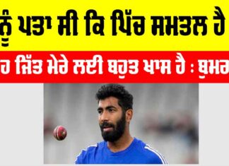 Jasprit Bumrah