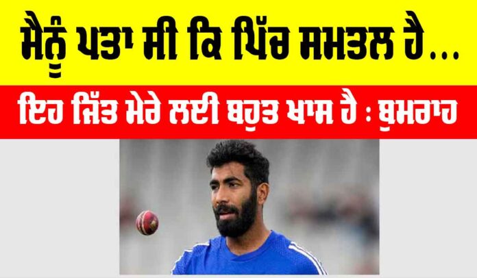 Jasprit Bumrah