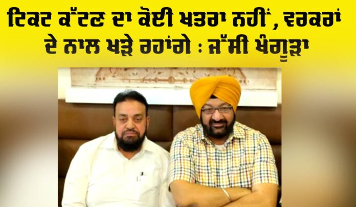 Punjab Politics News