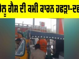 LPG Shortage Jodhpur: ਘਰੇਲੂ ਗੈਸ ਦੀ ਕਮੀ ਕਾਰਨ ਹਫੜਾ-ਦਫੜੀ Jodhpur Gas Crisis