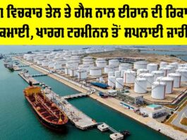 Kharg Island Terminal