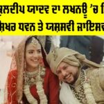 Kuldeep Yadav Reception