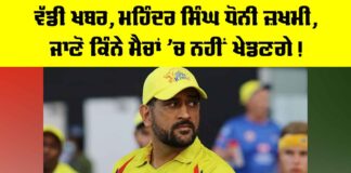 Mahendra Singh Dhoni