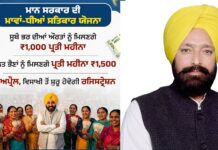 Mawan Dhiyan Satkar Yojana