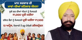 Mawan Dhiyan Satkar Yojana