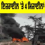 Middle East Conflict