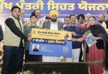 Mukham Mantri Sehat Yojana