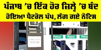 Petrol Pump Close