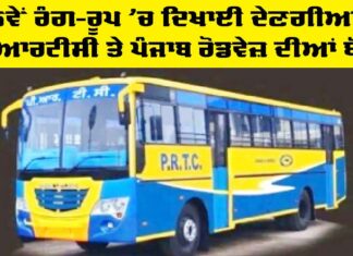 Punjab Roadways bus