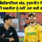 SA vs NZ