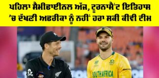 SA vs NZ