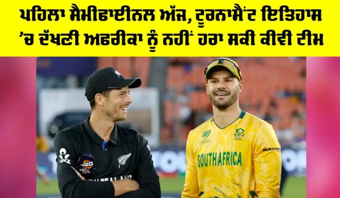 SA vs NZ SA vs NZ