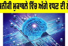 Technological Competition