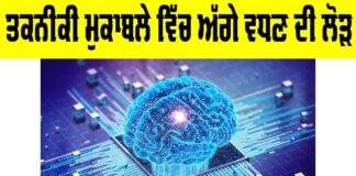 Technological Competition