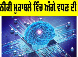 Technological Competition: ਤਕਨੀਕੀ ਮੁਕਾਬਲੇ ਵਿੱਚ ਅੱਗੇ ਵਧਣ ਦੀ ਲੋੜ Technological Competition