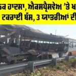 Unnao Expressway Accident