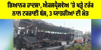 Unnao Expressway Accident