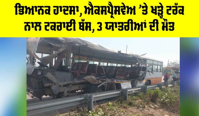 Unnao Expressway Accident