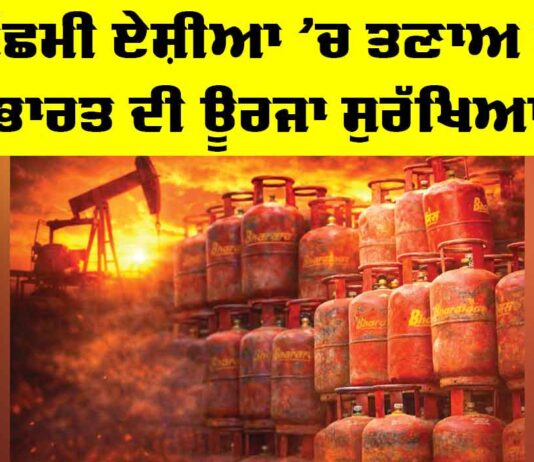 West Asia Tensions: ਪੱਛਮੀ ਏਸ਼ੀਆ ’ਚ ਤਣਾਅ ਅਤੇ ਭਾਰਤ ਦੀ ਊਰਜਾ ਸੁਰੱਖਿਆ West Asia Tensions